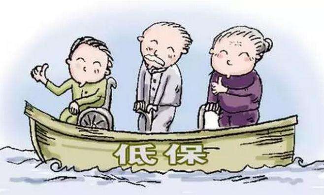 低保是什么?什么情況下不能領(lǐng)取低保? 第1張 低保是什么?什么情況下不能領(lǐng)取低保? 第1張