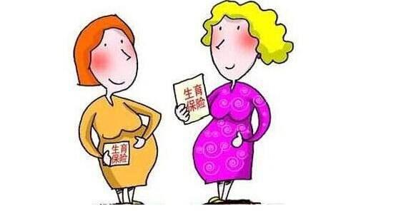 生育保險(xiǎn)怎么報(bào)銷(xiāo)？ 第1張