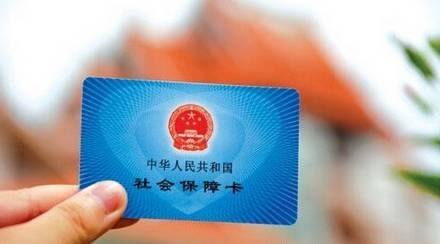 社保號怎么查詢? 第1張 社保號怎么查詢? 第1張