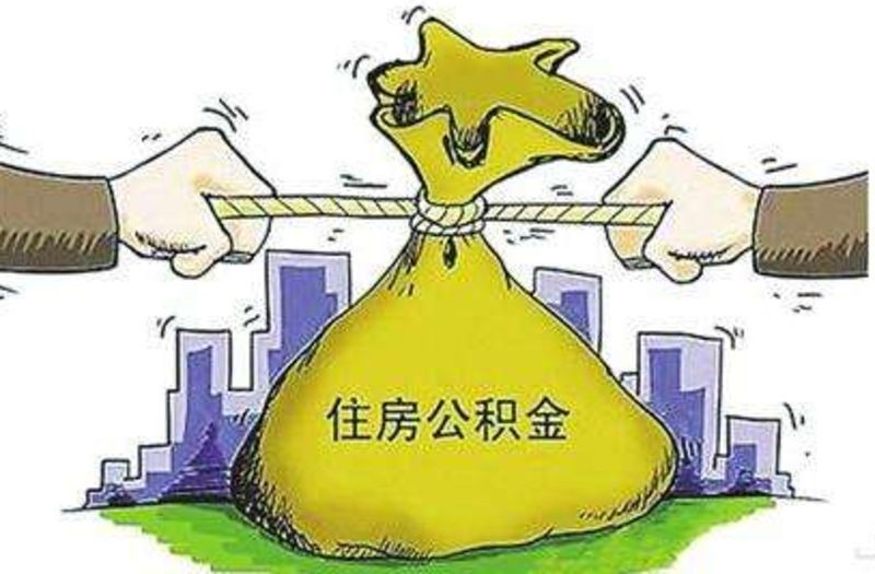 換個城市工作,社保公積金就白繳了? 第3張 換個城市工作,社保公積金就白繳了? 第3張