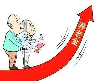 養(yǎng)老保險(xiǎn)新政策(2018年) 第1張 養(yǎng)老保險(xiǎn)新政策(2018年) 第1張