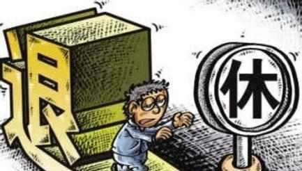 達到退休年齡時社保未繳滿15年怎么辦？ 第1張