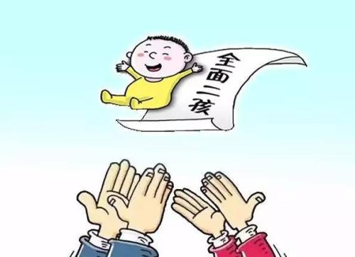 二胎可以享受生育保險(xiǎn)嗎 第1張 二胎可以享受生育保險(xiǎn)嗎 第1張