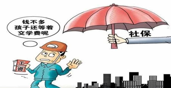 自由職業(yè)交社保劃算嗎 第1張 自由職業(yè)交社保劃算嗎 第1張