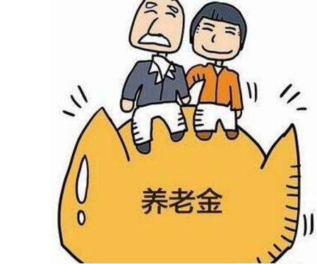 個人如何買養(yǎng)老保險？要繳納多少錢？ 第1張