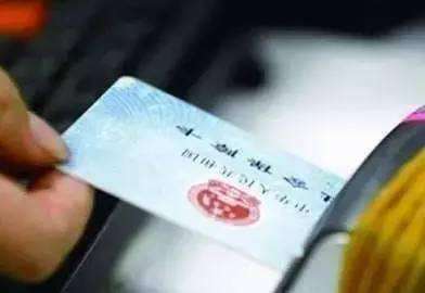 社保卡可以異地使用嗎? 第1張 社保卡可以異地使用嗎? 第1張