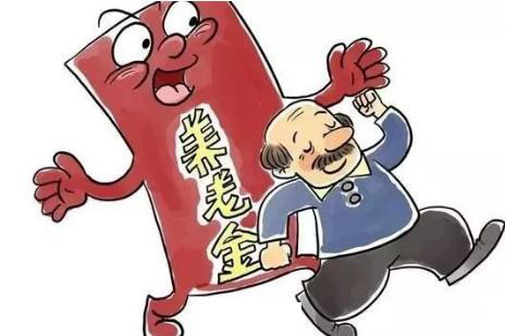 社保斷繳可以領取養(yǎng)老金嗎？ 第1張