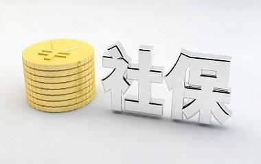 職工社保和個人社保的區別 第1張 職工社保和個人社保的區別 第1張