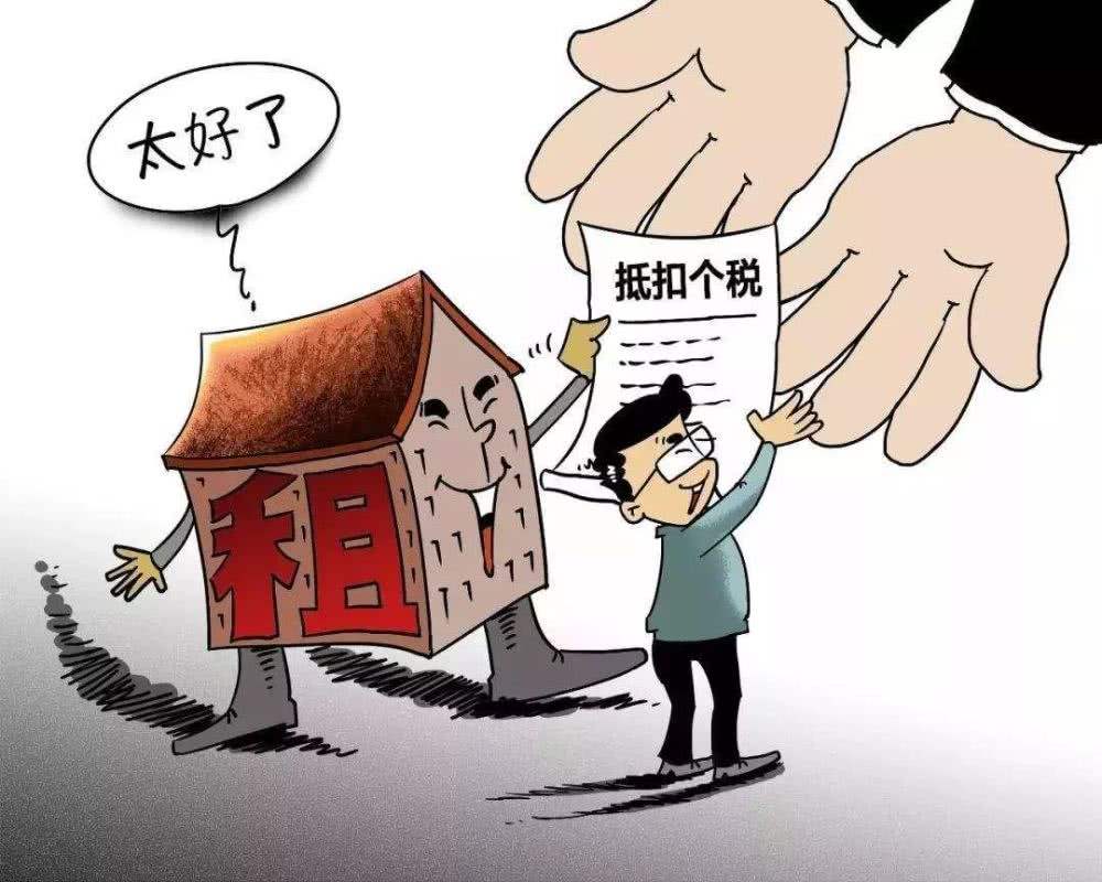 個稅抵扣 第1張 個稅抵扣 第1張