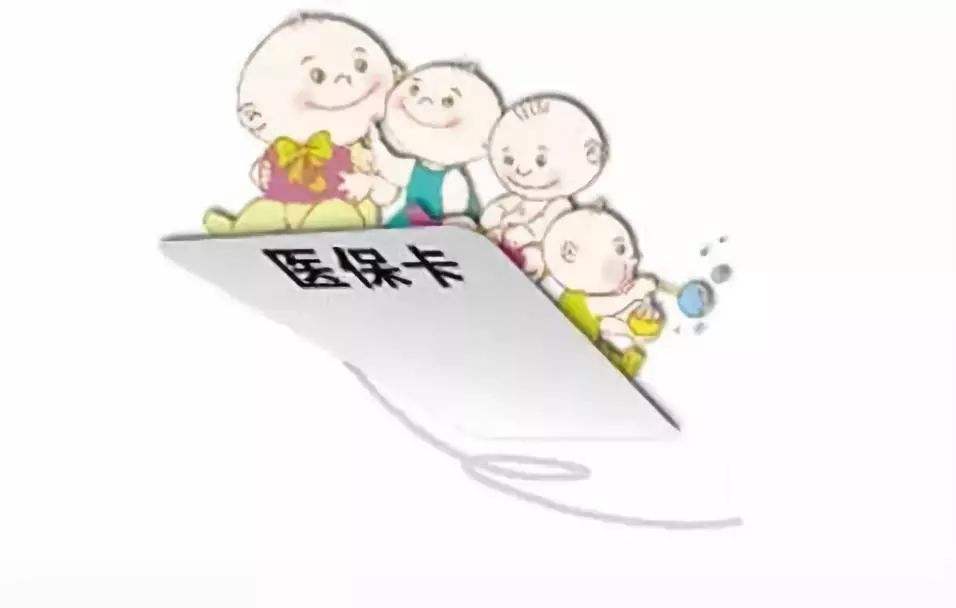 醫(yī)保中斷了，會(huì)影響到什么？ 第1張