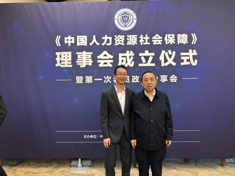 推動(dòng)人力資源服務(wù)業(yè)發(fā)展,“瑞方人力”受邀《中國(guó)人力資源社會(huì)保障》理事會(huì)成立儀式 第2張 推動(dòng)人力資源服務(wù)業(yè)發(fā)展,“瑞方人力”受邀《中國(guó)人力資源社會(huì)保障》理事會(huì)成立儀式 第2張