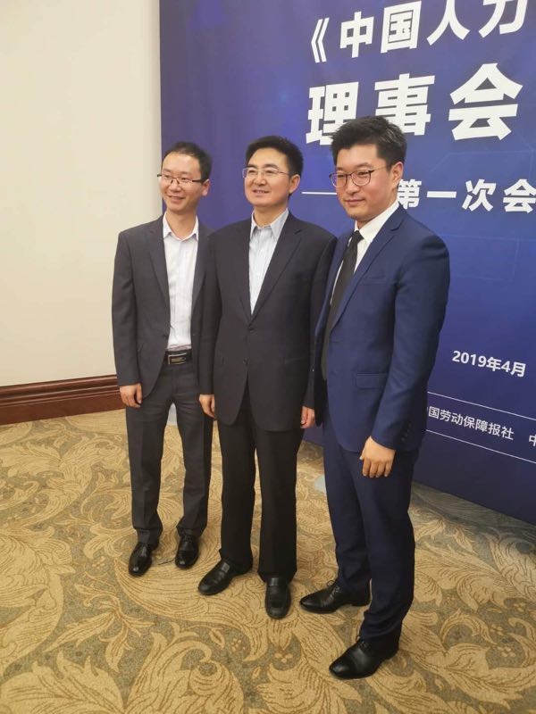 推動(dòng)人力資源服務(wù)業(yè)發(fā)展,“瑞方人力”受邀《中國(guó)人力資源社會(huì)保障》理事會(huì)成立儀式 第4張 推動(dòng)人力資源服務(wù)業(yè)發(fā)展,“瑞方人力”受邀《中國(guó)人力資源社會(huì)保障》理事會(huì)成立儀式 第4張