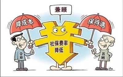 成都降費減負新政策，個人社保待遇會縮水嗎？ 第1張