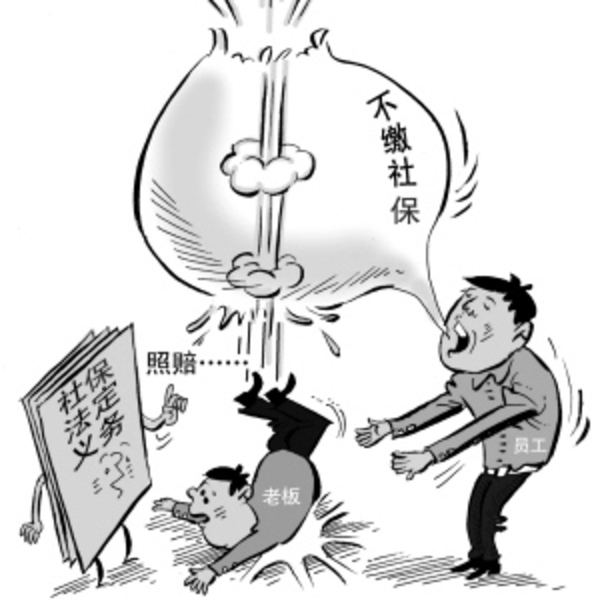 企業如何給員工繳納社保公積金? 第1張 企業如何給員工繳納社保公積金? 第1張