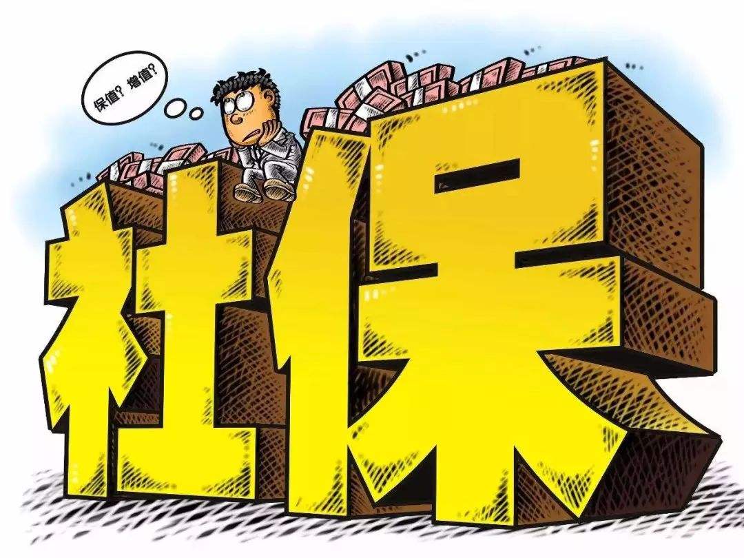 社保五個(gè)險(xiǎn)種享受條件 第1張 社保五個(gè)險(xiǎn)種享受條件 第1張