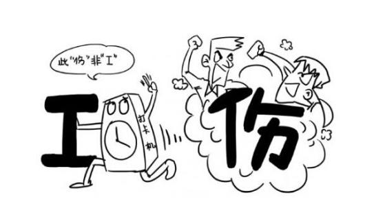 用人單位發(fā)生變化，工傷保險責(zé)任如何確定？ 第1張