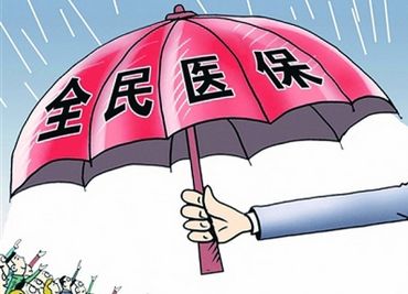 醫療保險個人怎么交？ 第1張