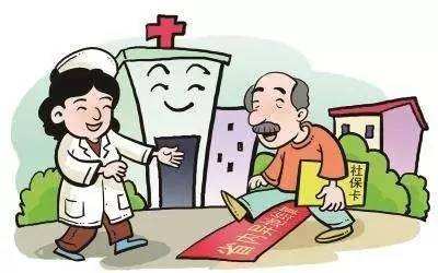 農(nóng)村醫(yī)療保險報銷比例 第1張 農(nóng)村醫(yī)療保險報銷比例 第1張