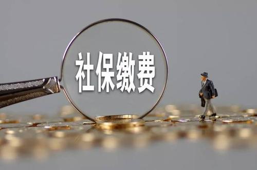 疫情下企業(yè)社保緩繳申請(qǐng)? 第1張 疫情下企業(yè)社保緩繳申請(qǐng)? 第1張