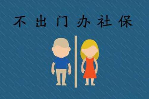 疫情新公司給交社保嗎？ 第1張