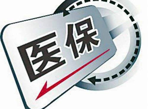 2021成都“惠蓉保”你參加了嗎? 第1張 2021成都“惠蓉保”你參加了嗎? 第1張