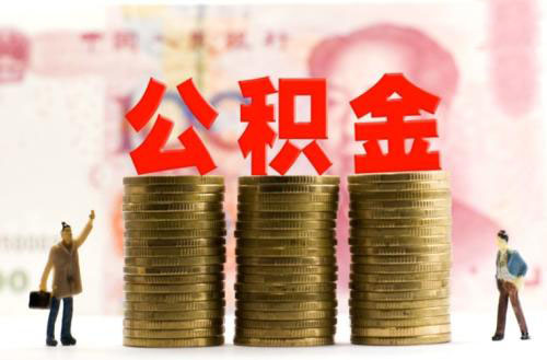 如何使用手機進行公積金轉(zhuǎn)移? 第1張 如何使用手機進行公積金轉(zhuǎn)移? 第1張