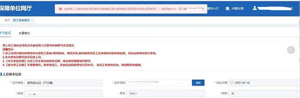 如何辦理城鄉(xiāng)居民醫(yī)保停保？ 第1張