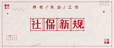 靈活就業(yè)人員如何領(lǐng)取社保補(bǔ)貼? 第1張 靈活就業(yè)人員如何領(lǐng)取社保補(bǔ)貼? 第1張