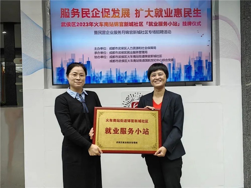 喜報！中共四川省瑞方人力資源管理有限公司支部榮獲“區域化黨建引領基層治理優秀共建企業”稱號 第2張