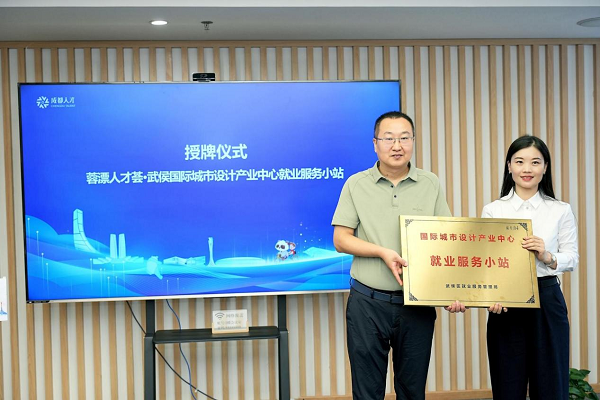 全市首個(gè)產(chǎn)業(yè)園區(qū)就業(yè)服務(wù)小站由瑞方人力支持打造 第1張 全市首個(gè)產(chǎn)業(yè)園區(qū)就業(yè)服務(wù)小站由瑞方人力支持打造 第1張