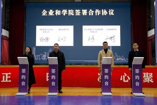 重磅！瑞方人力支持打造的全市首個高校就業服務小站正式成立 第3張