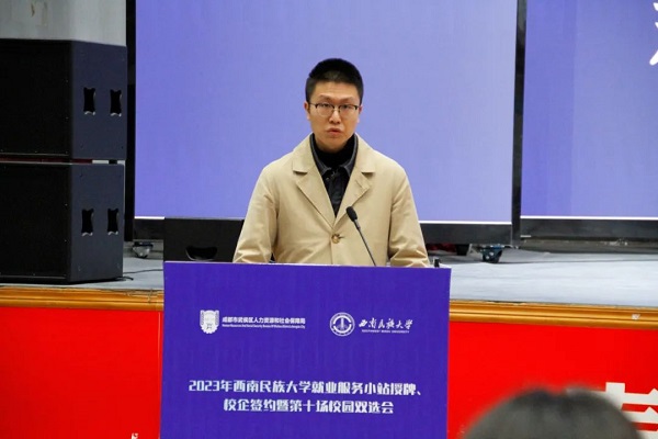 重磅！瑞方人力支持打造的全市首個高校就業服務小站正式成立 第2張