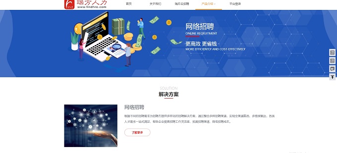 全新上線，瑞方人力官網升級更新，等你來體驗！ 第3張