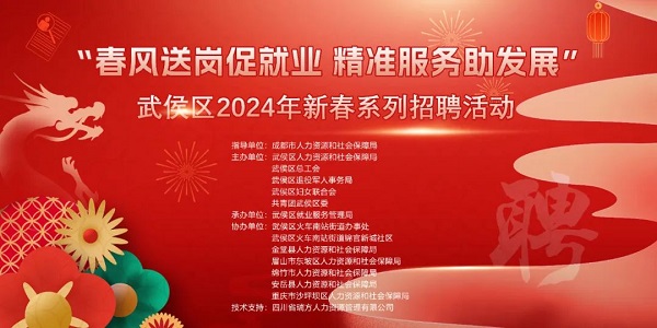 【活動預告】新春“開門紅”！2月23日，近50家企業現場攬才，5000余個崗位任你挑選~ 第1張