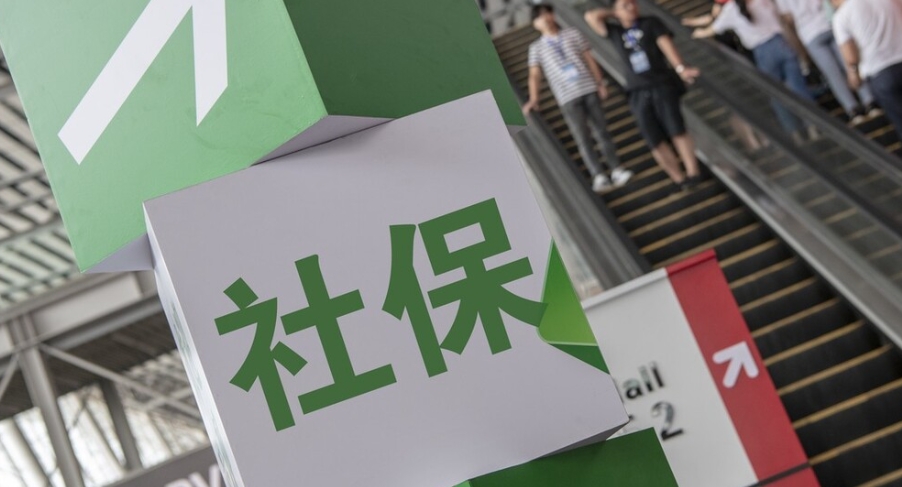 員工離職當月,單位需要繳納社保嗎? 第1張 員工離職當月,單位需要繳納社保嗎? 第1張