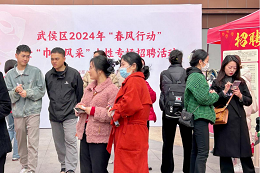 瑞方人力助力武侯區(qū)人力資源市場(chǎng)2024年上半年就業(yè)服務(wù)工作再創(chuàng)新高! 第14張 瑞方人力助力武侯區(qū)人力資源市場(chǎng)2024年上半年就業(yè)服務(wù)工作再創(chuàng)新高! 第14張