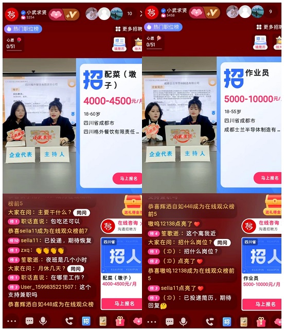 瑞方人力助力武侯區(qū)人力資源市場(chǎng)2024年上半年就業(yè)服務(wù)工作再創(chuàng)新高! 第17張 瑞方人力助力武侯區(qū)人力資源市場(chǎng)2024年上半年就業(yè)服務(wù)工作再創(chuàng)新高! 第17張