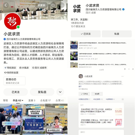 瑞方人力助力武侯區(qū)人力資源市場(chǎng)2024年上半年就業(yè)服務(wù)工作再創(chuàng)新高! 第18張 瑞方人力助力武侯區(qū)人力資源市場(chǎng)2024年上半年就業(yè)服務(wù)工作再創(chuàng)新高! 第18張