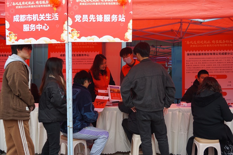 “百米小巷”人潮涌動!瑞方人力助力2025年武侯區(qū)春風行動專場招聘會“開門紅” 第14張 “百米小巷”人潮涌動!瑞方人力助力2025年武侯區(qū)春風行動專場招聘會“開門紅” 第14張