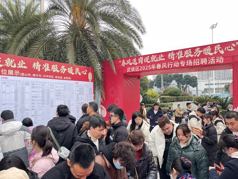 “百米小巷”人潮涌動!瑞方人力助力2025年武侯區(qū)春風行動專場招聘會“開門紅” 第6張 “百米小巷”人潮涌動!瑞方人力助力2025年武侯區(qū)春風行動專場招聘會“開門紅” 第6張