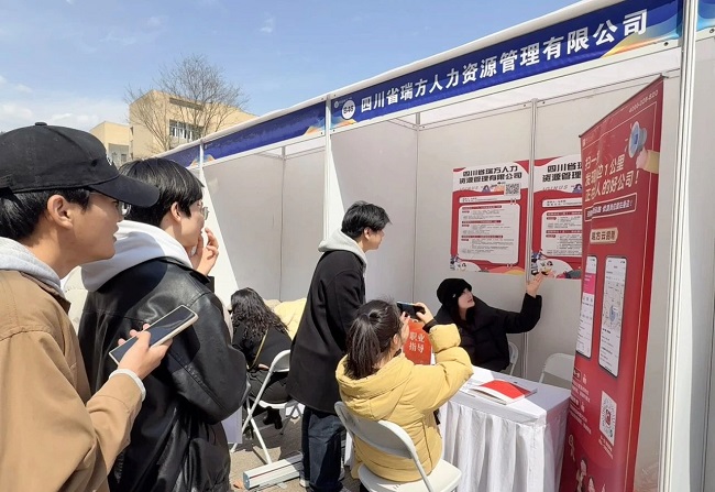 瑞方人力深度參與阿壩師范學院春季就業(yè)雙選會，助力區(qū)域人才精準對接 第3張