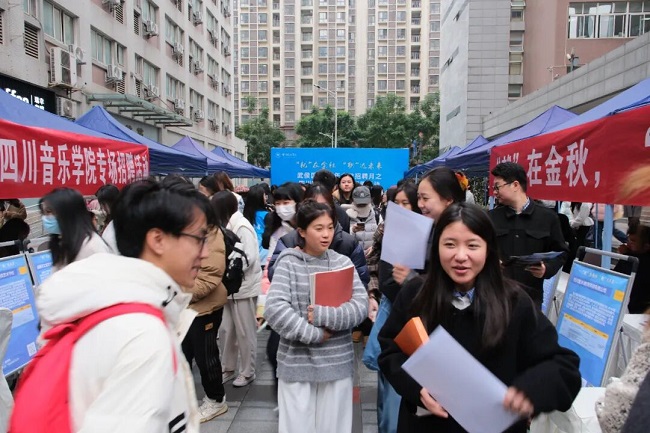 就業服務進四川音樂學院，瑞方人力助力望江街道搭建就業“直通車” 第1張