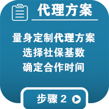 企業(yè)人力資源事務外包 企業(yè)社保服務
